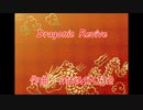 Dragonic Revive【作曲】