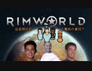 迫真遭難部　─魔術の裏技─.mp4 【Rim World】