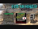 【Kenshi】自作MOD紹介その1【ゆっくり解説】