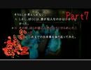【人生初】かまいたちの夜2 実況プレイ part7