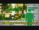 【ゆっくり解説】SCP-3824 山積みの犬 (SCP解説とはSCPを解説することであるシリーズ)