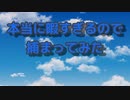 【面白】本当に暇すぎるので捕まってみた【ゆっくり解説】