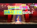 【P4G】サクッとペルソナ４ザ・ゴールデン実況プレイ #5