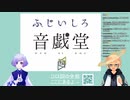 初配信だョ！全員集合！