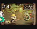 【女性実況】凶暴な魔物【わるい王様とりっぱな勇者】＃４