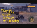 [CROSSOUT]2022の今頃イージーレイド