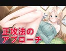 【ローラのアプローチ】アイキス3sexy 実況_第15回【PC実況】