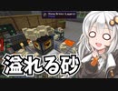 【Minecraft】紲星あかりのみんなで工業生活！#13【StellaGear：ステラギア】