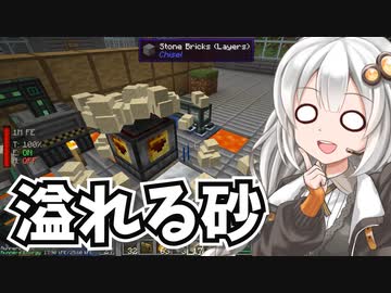 【Minecraft】紲星あかりのみんなで工業生活！#13【StellaGear：ステラギア】