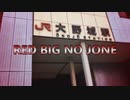 RED BIG NO JONE（大野城駅×RED ZONE）
