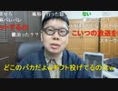 【コメント有】ニンポー 2022年03月24日13時22分 我貧すれども鈍せず【ニコ生録画】