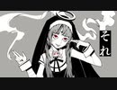 神っぽいな 歌ってみた 【しでん】【エルエムP】