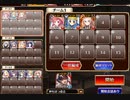 神獣ニーズヘッグ降臨 上級【千年戦争アイギス 神槍王子+未覚醒イベユニ】