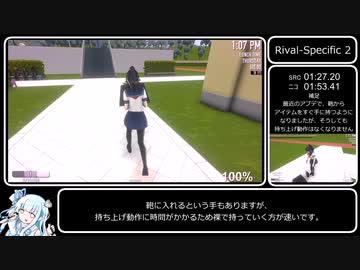 ヤンデレシミュレーター　専用キル2RTA　2分12秒（Speedrun基準）