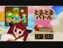 【カービィ64】とるとるきりたん【VOICEROID】