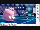 【ポケモン剣盾】S28ひびのポケモン　禁伝禁止part25【ハピナス】