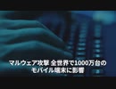 ▼中国の対露支援▼中国でも事業撤退を▼中国大使がウクライナ支持表明▼中国人留学生がウイグル人留学生にブーイング▼マルウェア攻撃、全世界で1000万台に影響▼アドモント修道院図書館