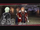 【実況】滑舌怪しくファイアーエムブレム風花雪月 Part83