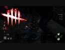 【DBD】山岡の怒りで2人つぶしたときが気持ちいい【デッドバイデイライト】