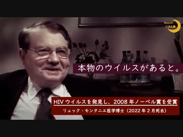 ウィルスの真実　The Truth About Viruses_exported