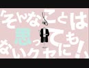 【BPM200】パノプティコン Remix