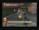sc^ＳとＣのキャラだけ使って真・三國無双４Empires　６１