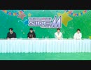 アイドルマスター SideM　サイコーの日生配信！2022