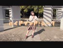 【りのん】ハイドアンド・シーク  踊ってみた