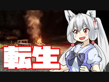 【東北きりたん】5. 謎の新人ブチューバー　「怒りの化身」のエルデンリング【VOICEROID実況】