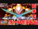 【voiceVOX解説】片手操作可能ゲーム紹介【新サクラ大戦編】