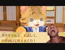喋る猫に語録を教え倒したあとの絶叫怪文書マシーンたくにゃ.mp6