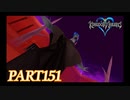 最高難度プラウドで完全クリア【KINGDOM HEARTS実況part151】