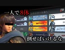 【Among Us】一人で8人くらいキルすればいけるか？【VOICEROID実況プレイ】