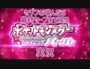 【予告】セリフを噛んだら最終セーブまで戻るポケモンシャイニングパール実況
