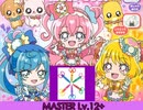 simai ハサミ(チョキチョキマニア) MASTER　Lv.12+ BPM165