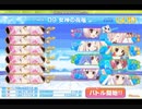 【PSS】女神の祝福 HARD（画面サイズ調整おためし）
