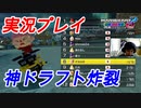 神ドラフトを連発しすぎた件についてww【マリオカート 8DX】