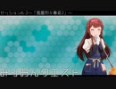 【卓m@s】みりおんクエスト セッション6-2【SW2.5】