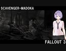 【Fallout3】結月まどかの廃材漁り日記。 No.6【VOICEROID実況プレイ】