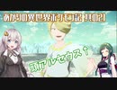 あかりの異世界ポケモン記 其の21【ポケモンレジェンズ アルセウス】