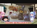 琴葉姉妹と行く釣行記録（暇潰し編part16）