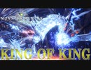 【MHW】通常個体の時は隙だらけのサンドバックのはずが対策されまくっててメチャクチャ強かった～歴戦王ゼノジーヴァ～【モンスターハンターワールド】チャアク修行part:over17