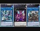 低レアLL鉄獣デッキがN・R大会でバチくそカッコいい無限起動と良い勝負する！(遊戯王マスターデュエルプレイ動画27)
