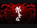 【初投稿】ボトム　歌ってみた　covered by 圧倒。