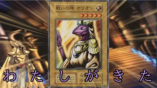【遊戯王マスターデュエル】モンスターではない、神だ！『戦いの神　オリオン』と戦うNRフェス＃１