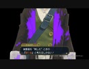 [GAA1-19]大逆転裁判1&2初見プレイPart19　第5話 語られない物語の冒険-4  #大逆転裁判