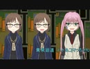 フナムシのゆっくり実況プレイ 【黄泉廻道】 Another Task 13 Part5