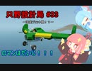 【Stormworks】只野設計局＃33~国産ジェット機！？~【ロマンはだいじ！】