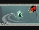 最も親しき友との別れ【大神-絶景版-】#37