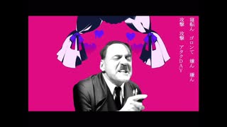 【音MAD】スダーリンダンス/かいりきヒトラー